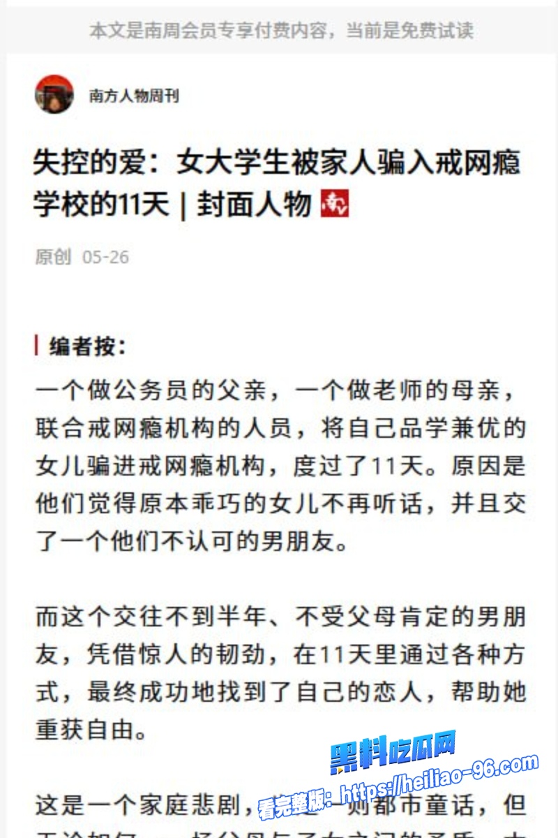 北京音乐学院李素伶16 北京音乐学院李素伶16