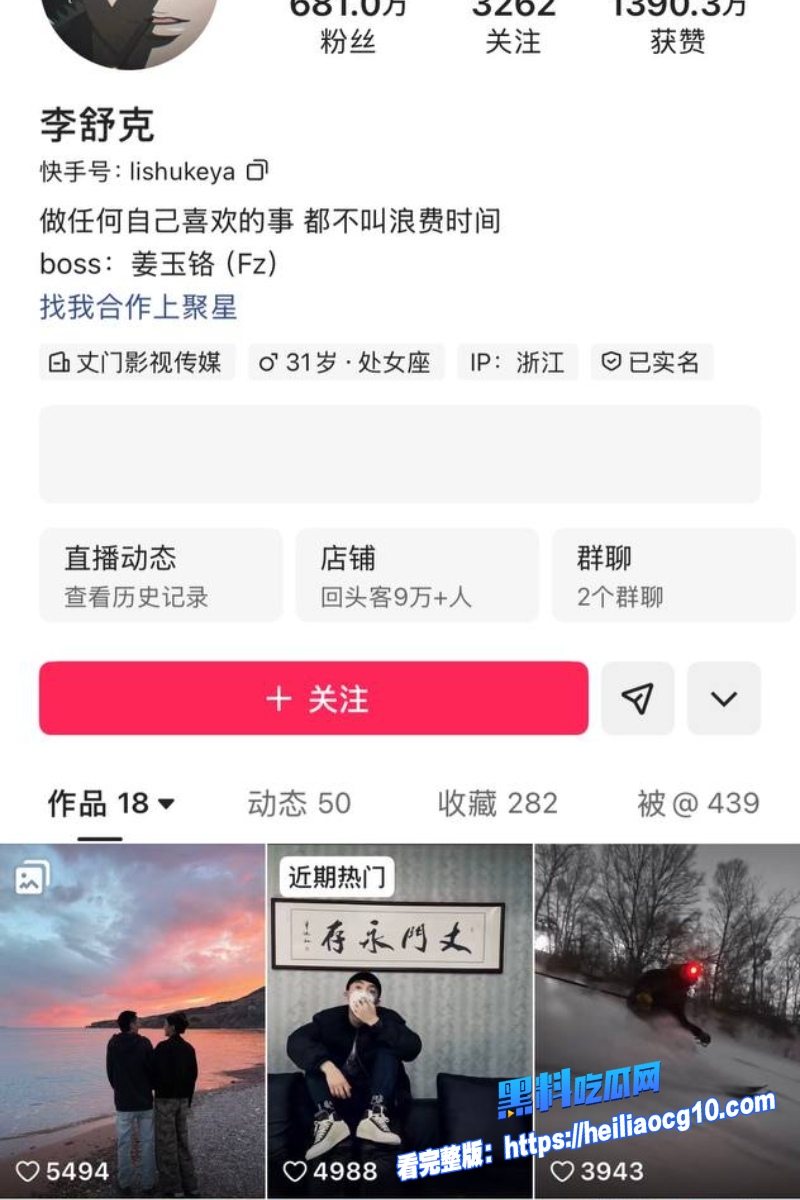 小冠军巴扎黑7