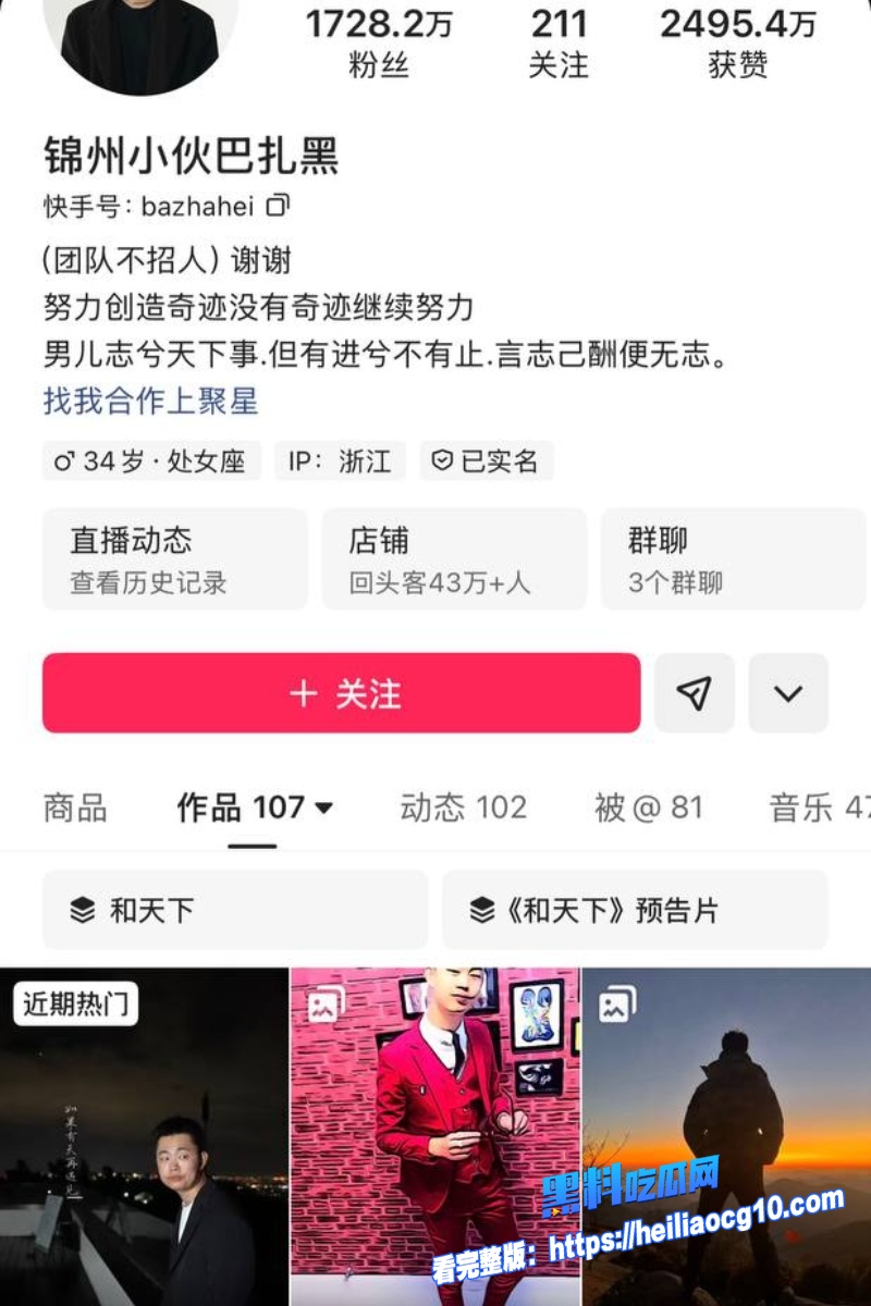小冠军巴扎黑15