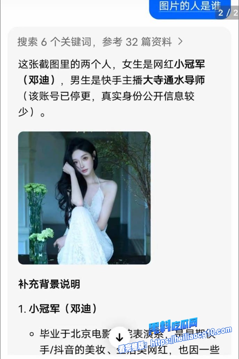 小冠军巴扎黑18