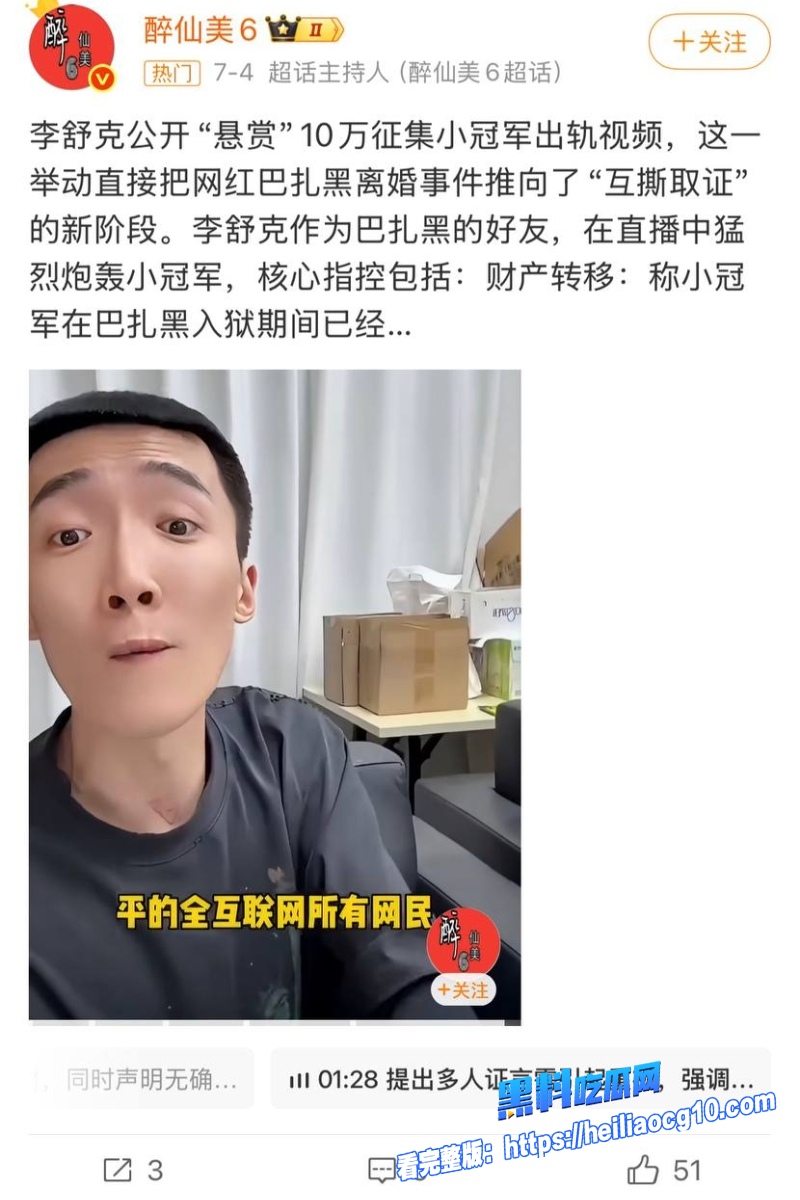 小冠军巴扎黑26