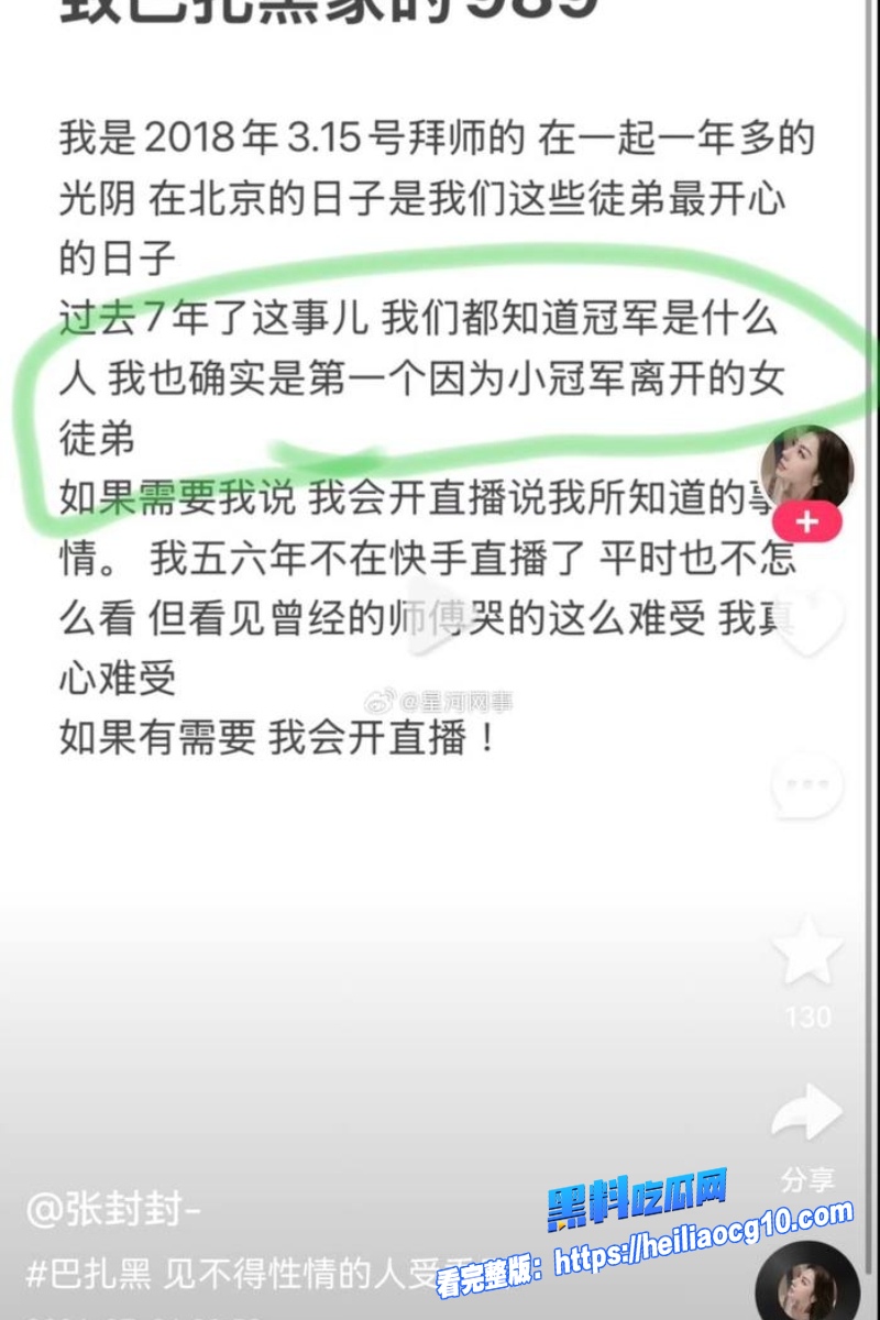 小冠军巴扎黑35