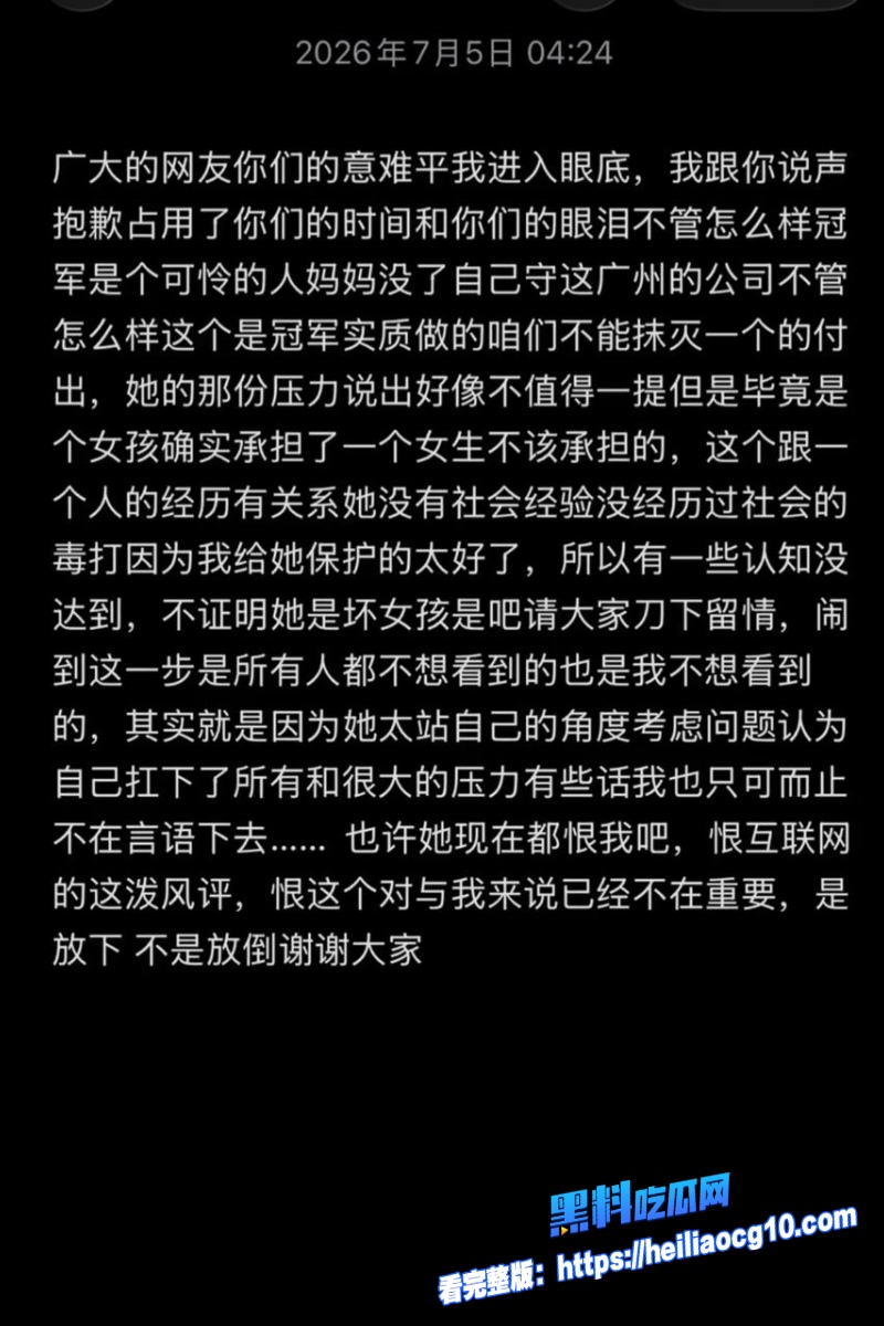 小冠军巴扎黑37