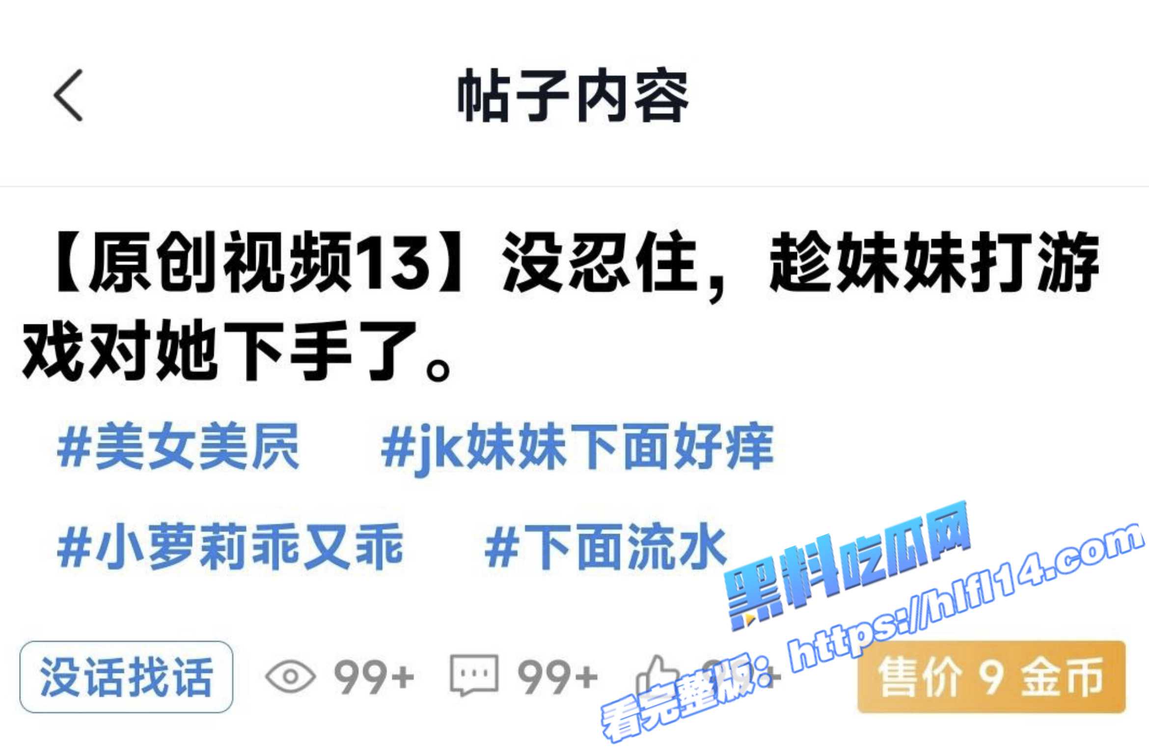 真实兄妹乱伦！看着妹妹漂亮的美腿没忍住 趁妹妹打游戏对她下手了 爆操小嫩穴！2