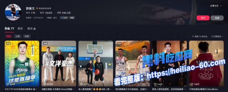 中国男篮郭昊文隐瞒恋情到处哄骗妹妹谈恋爱5 中国男篮郭昊文隐瞒恋情到处哄骗妹妹谈恋爱5