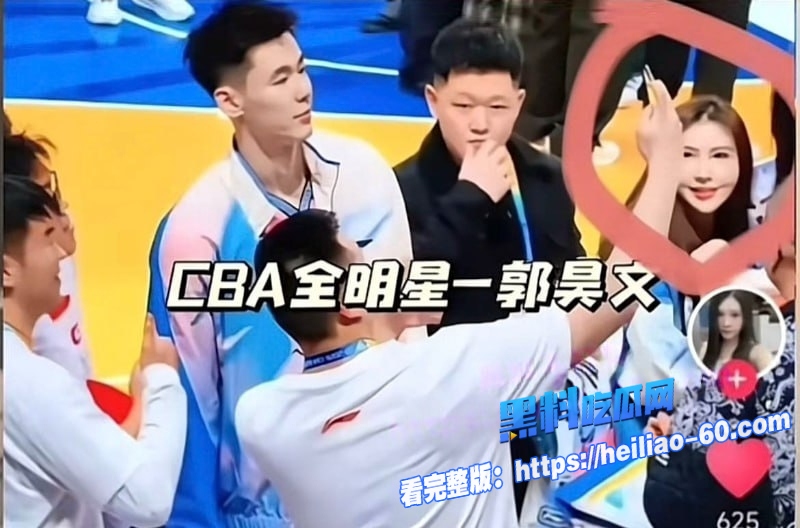 中国男篮郭昊文隐瞒恋情到处哄骗妹妹谈恋爱27 中国男篮郭昊文隐瞒恋情到处哄骗妹妹谈恋爱27