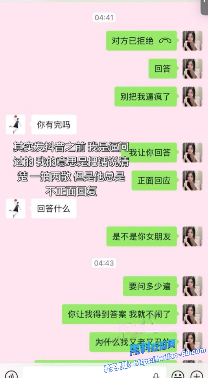 中国男篮郭昊文隐瞒恋情到处哄骗妹妹谈恋爱12 中国男篮郭昊文隐瞒恋情到处哄骗妹妹谈恋爱12
