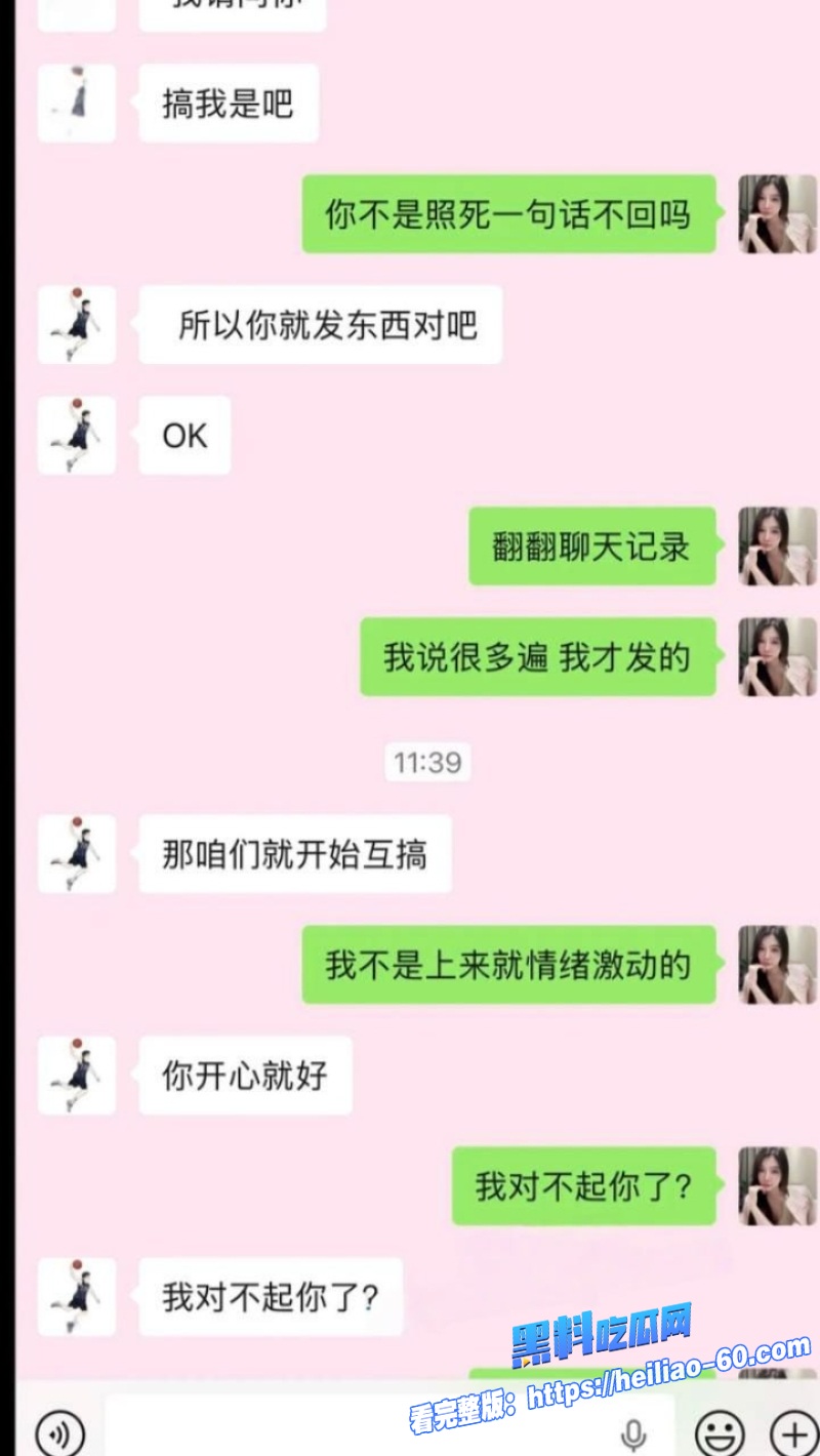 中国男篮郭昊文隐瞒恋情到处哄骗妹妹谈恋爱13 中国男篮郭昊文隐瞒恋情到处哄骗妹妹谈恋爱13