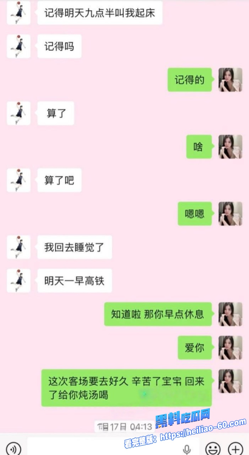 中国男篮郭昊文隐瞒恋情到处哄骗妹妹谈恋爱15 中国男篮郭昊文隐瞒恋情到处哄骗妹妹谈恋爱15