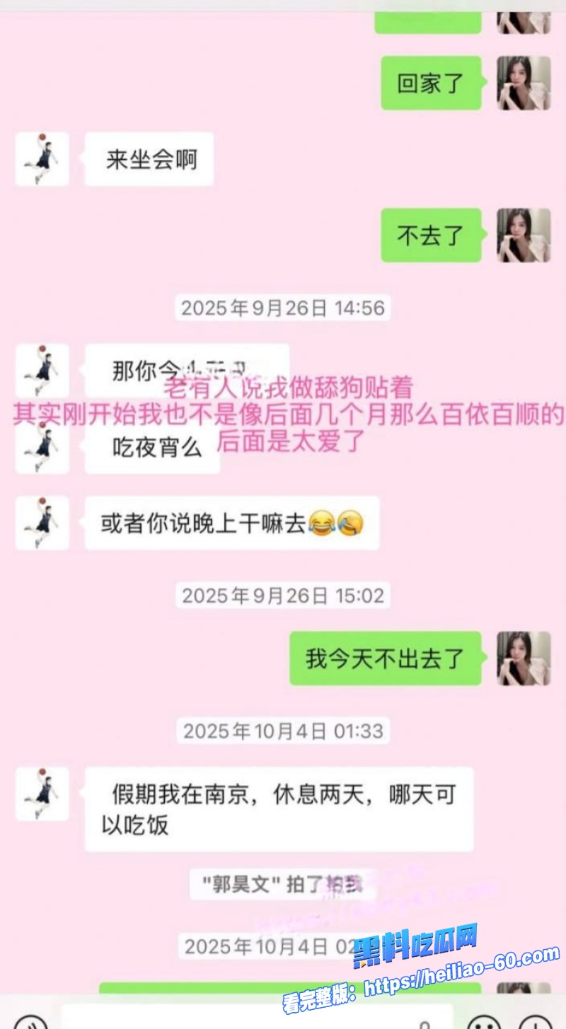 中国男篮郭昊文隐瞒恋情到处哄骗妹妹谈恋爱16 中国男篮郭昊文隐瞒恋情到处哄骗妹妹谈恋爱16