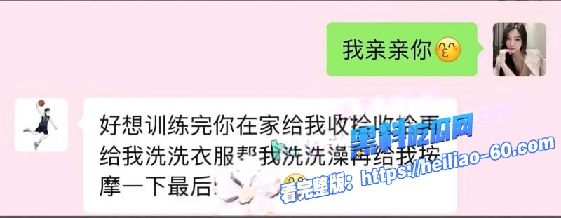 中国男篮郭昊文隐瞒恋情到处哄骗妹妹谈恋爱18 中国男篮郭昊文隐瞒恋情到处哄骗妹妹谈恋爱18