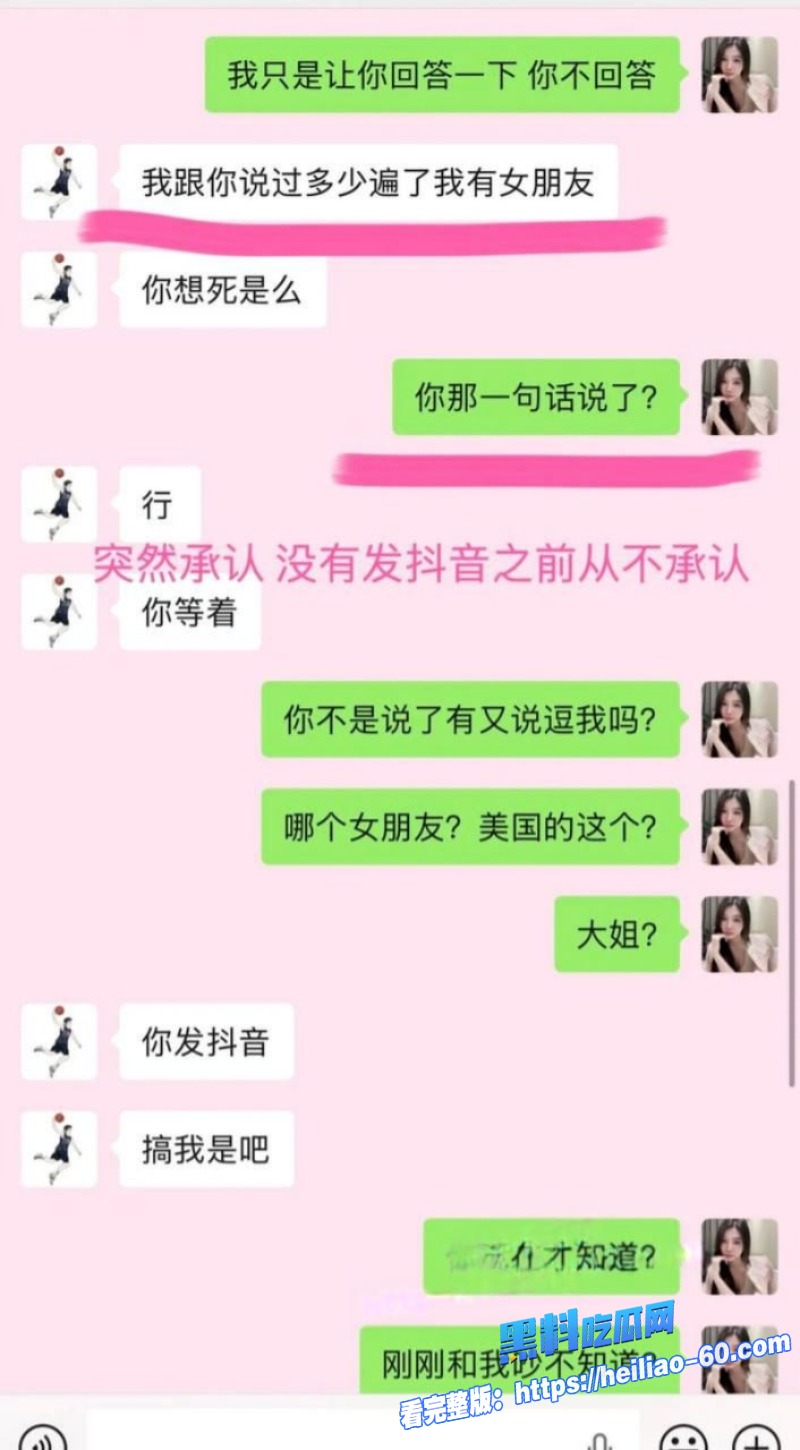 中国男篮郭昊文隐瞒恋情到处哄骗妹妹谈恋爱23 中国男篮郭昊文隐瞒恋情到处哄骗妹妹谈恋爱23