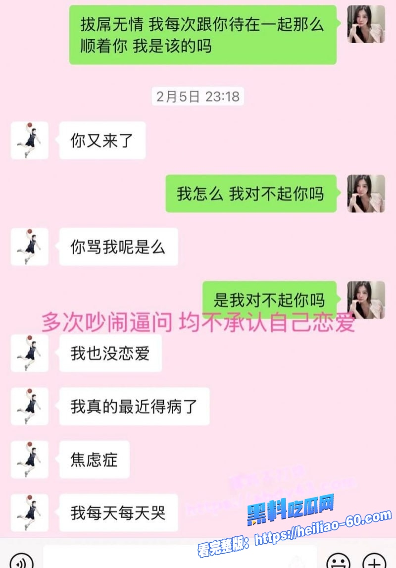 中国男篮郭昊文隐瞒恋情到处哄骗妹妹谈恋爱24 中国男篮郭昊文隐瞒恋情到处哄骗妹妹谈恋爱24