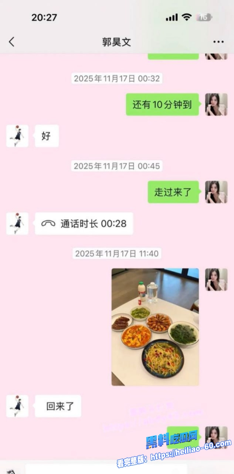 中国男篮郭昊文隐瞒恋情到处哄骗妹妹谈恋爱25 中国男篮郭昊文隐瞒恋情到处哄骗妹妹谈恋爱25