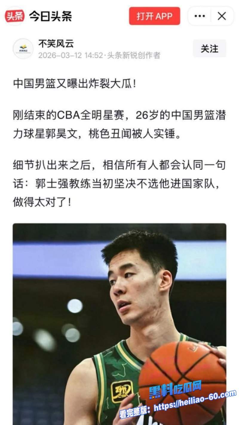 中国男篮郭昊文隐瞒恋情到处哄骗妹妹谈恋爱7 中国男篮郭昊文隐瞒恋情到处哄骗妹妹谈恋爱7
