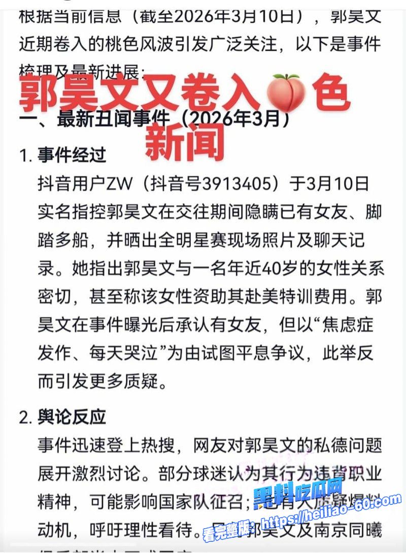 中国男篮郭昊文隐瞒恋情到处哄骗妹妹谈恋爱8 中国男篮郭昊文隐瞒恋情到处哄骗妹妹谈恋爱8