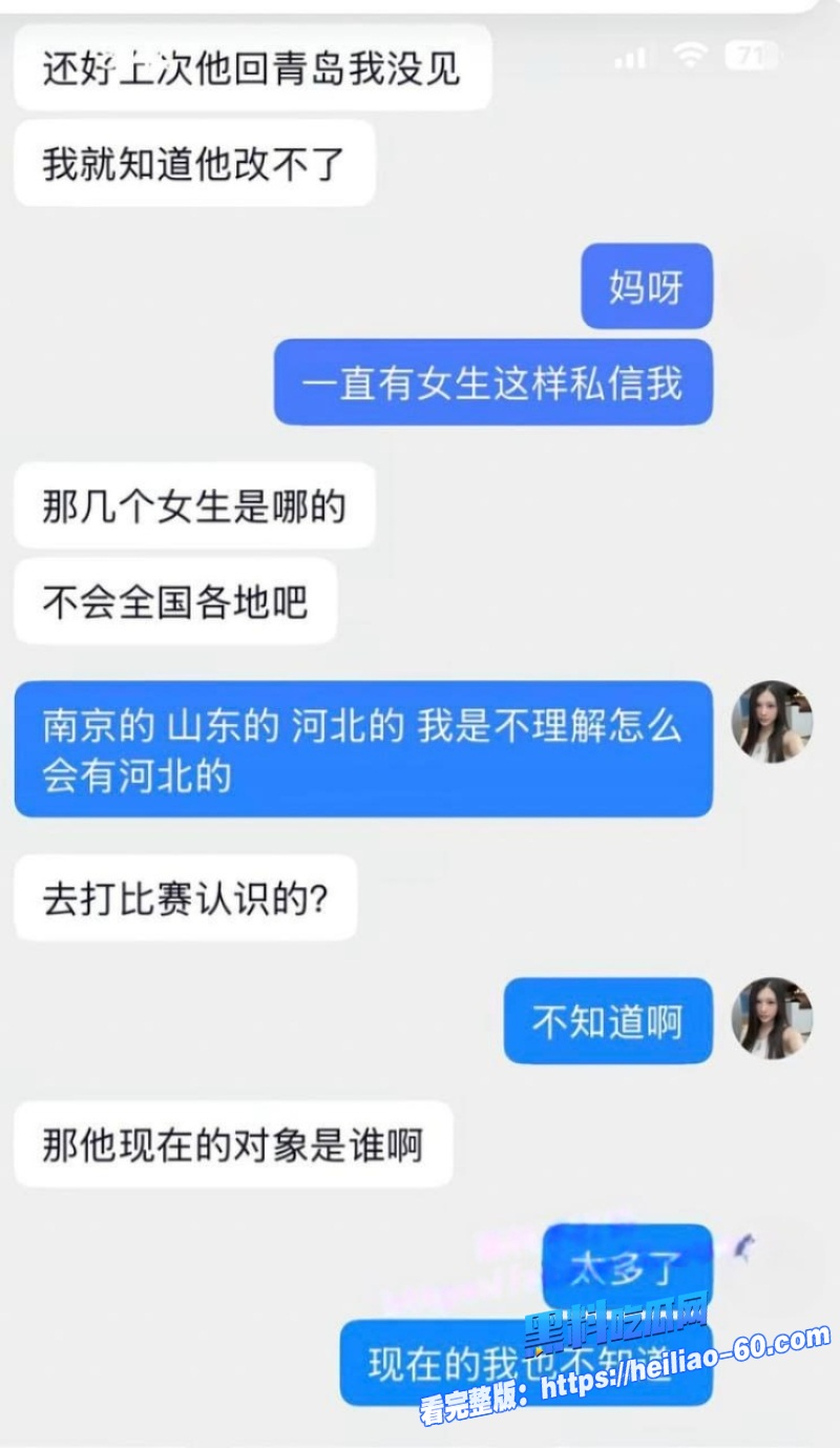 中国男篮郭昊文隐瞒恋情到处哄骗妹妹谈恋爱10 中国男篮郭昊文隐瞒恋情到处哄骗妹妹谈恋爱10
