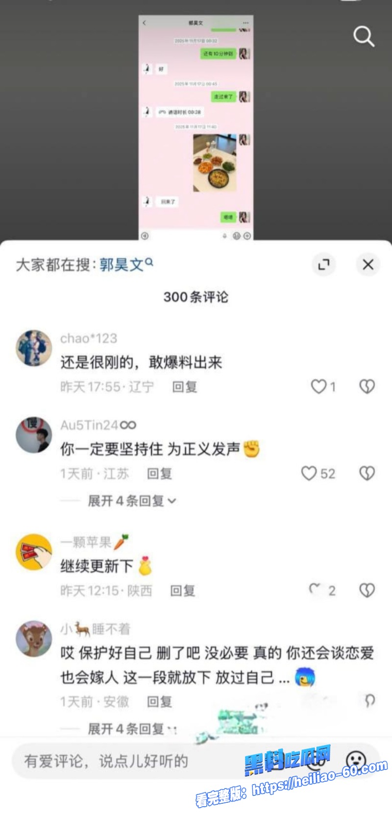 中国男篮郭昊文隐瞒恋情到处哄骗妹妹谈恋爱21 中国男篮郭昊文隐瞒恋情到处哄骗妹妹谈恋爱21
