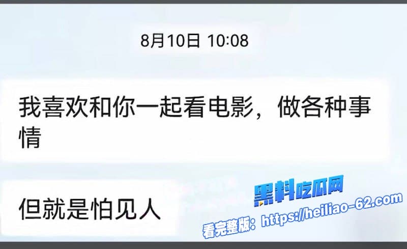 厉老二聊骚出轨被妻子抓包模范夫妻人设崩塌成全网热搜聊天记录太劲爆了15