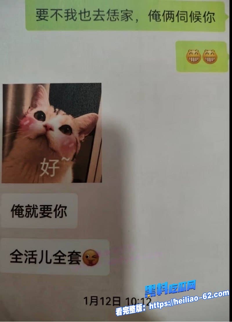 厉老二聊骚出轨被妻子抓包模范夫妻人设崩塌成全网热搜聊天记录太劲爆了16