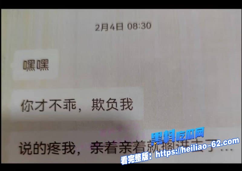 厉老二聊骚出轨被妻子抓包模范夫妻人设崩塌成全网热搜聊天记录太劲爆了17