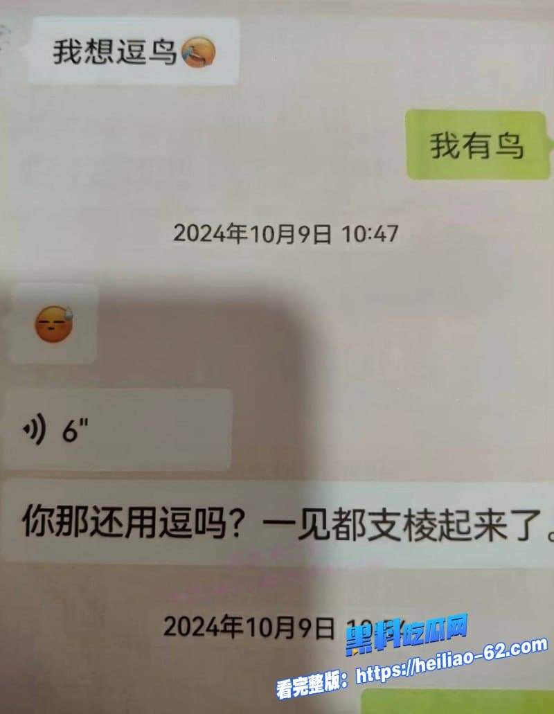 厉老二聊骚出轨被妻子抓包模范夫妻人设崩塌成全网热搜聊天记录太劲爆了18