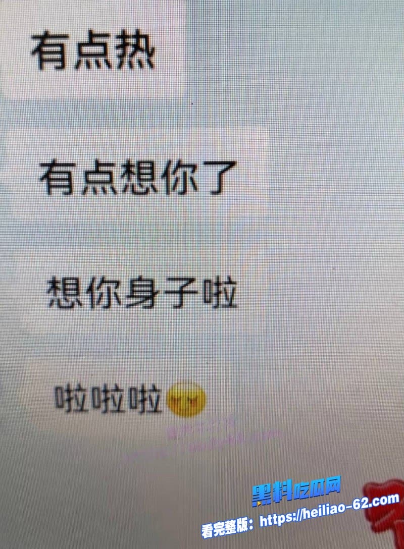 厉老二聊骚出轨被妻子抓包模范夫妻人设崩塌成全网热搜聊天记录太劲爆了19