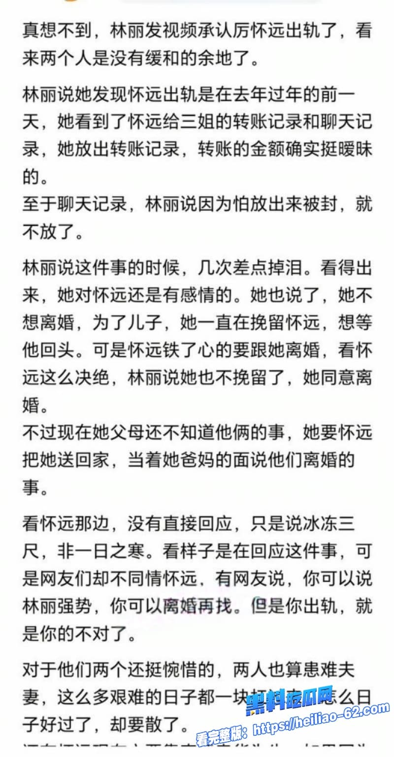 厉老二聊骚出轨被妻子抓包模范夫妻人设崩塌成全网热搜聊天记录太劲爆了23