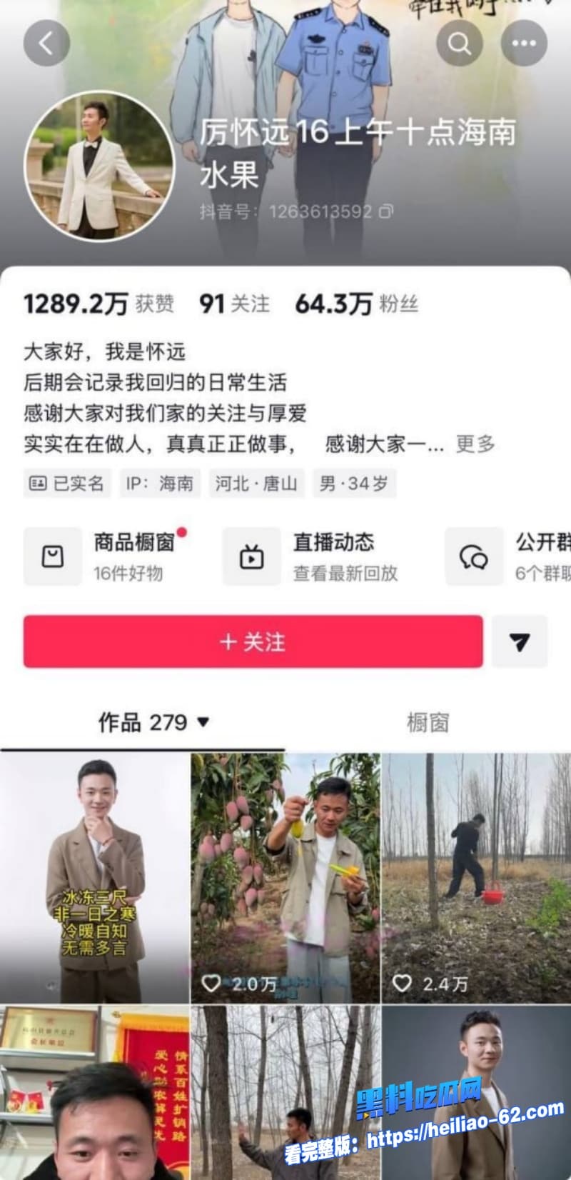 厉老二聊骚出轨被妻子抓包模范夫妻人设崩塌成全网热搜聊天记录太劲爆了24