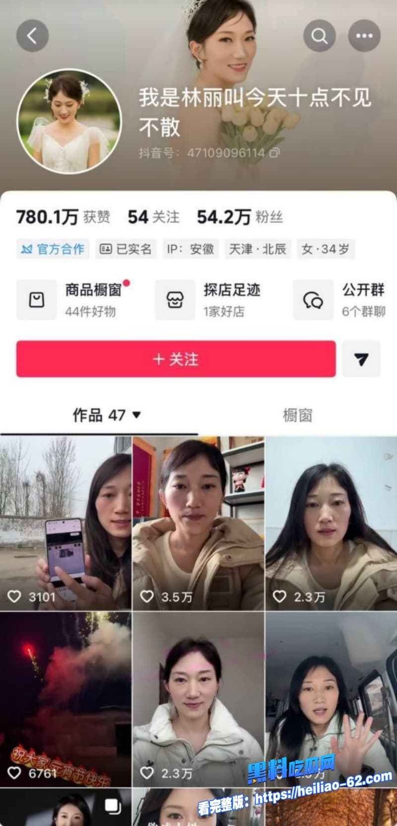 厉老二聊骚出轨被妻子抓包模范夫妻人设崩塌成全网热搜聊天记录太劲爆了25