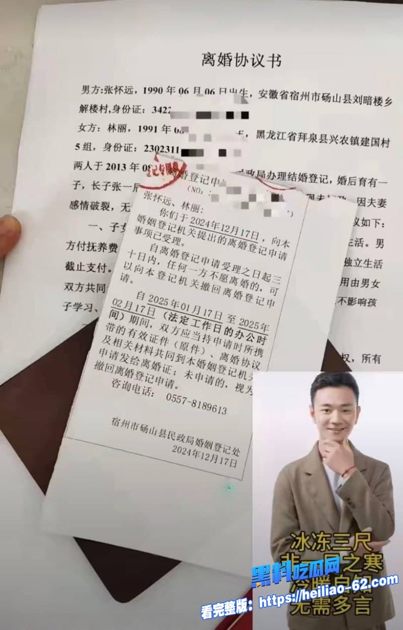 厉老二聊骚出轨被妻子抓包模范夫妻人设崩塌成全网热搜聊天记录太劲爆了26