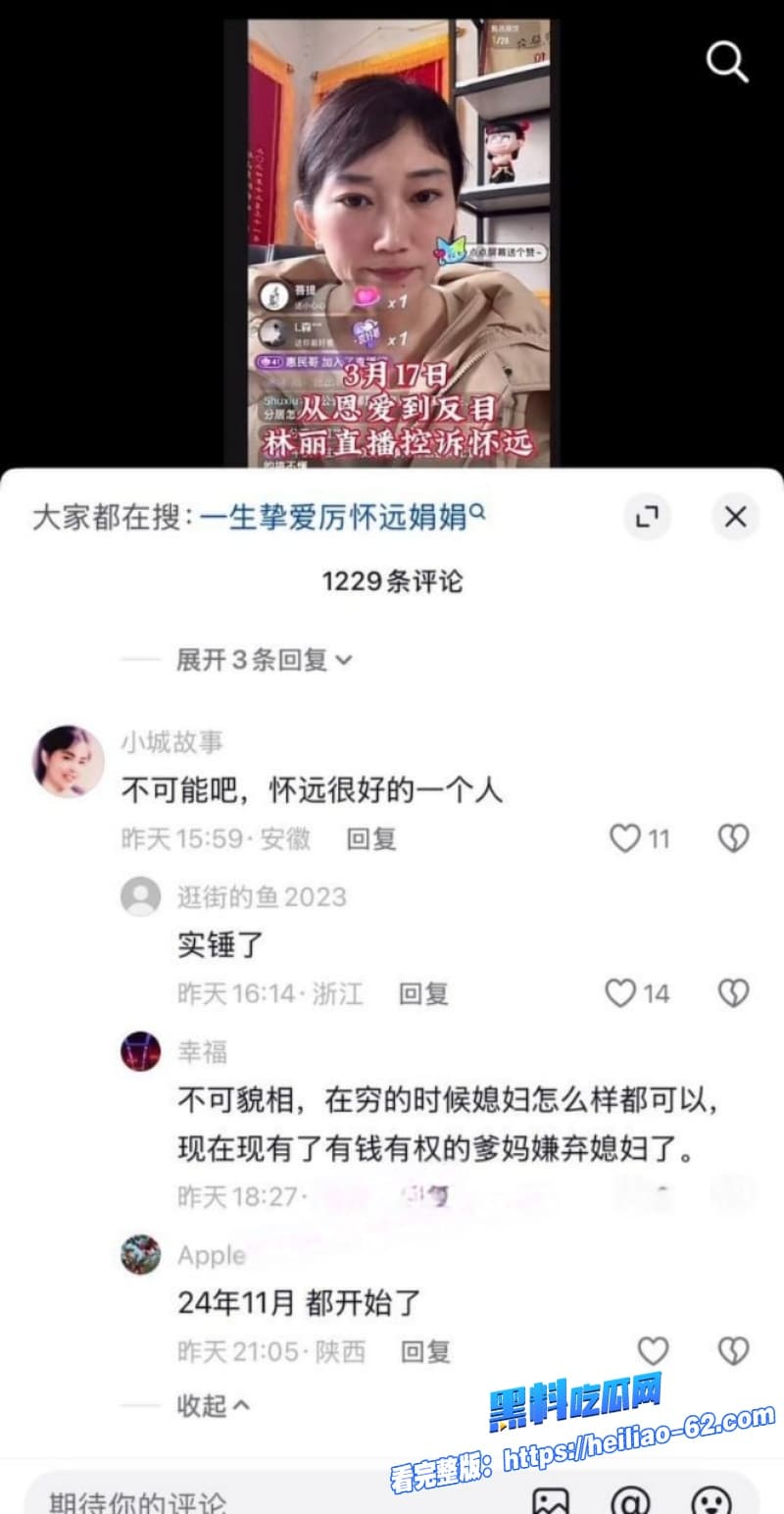厉老二聊骚出轨被妻子抓包模范夫妻人设崩塌成全网热搜聊天记录太劲爆了29