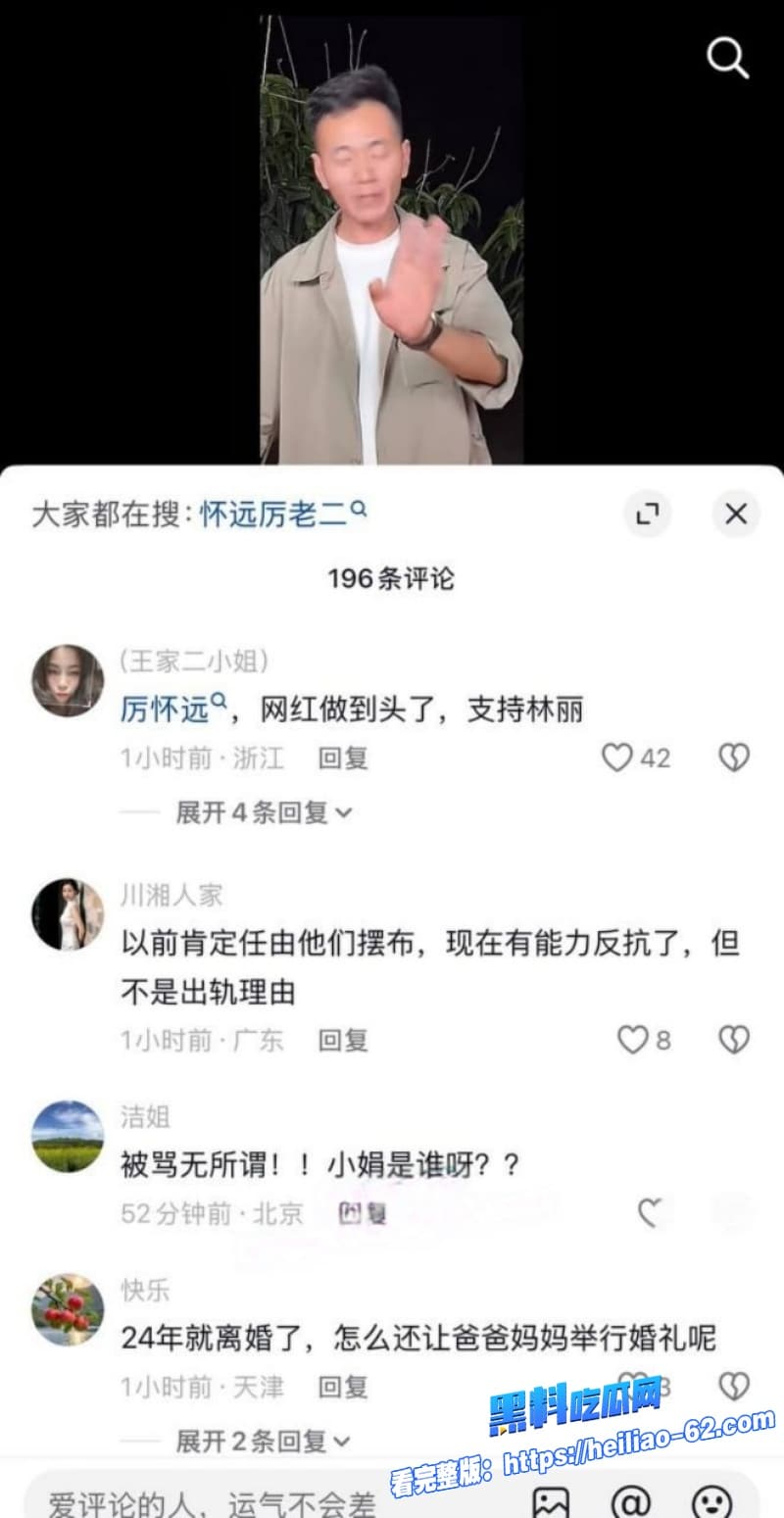 厉老二聊骚出轨被妻子抓包模范夫妻人设崩塌成全网热搜聊天记录太劲爆了30