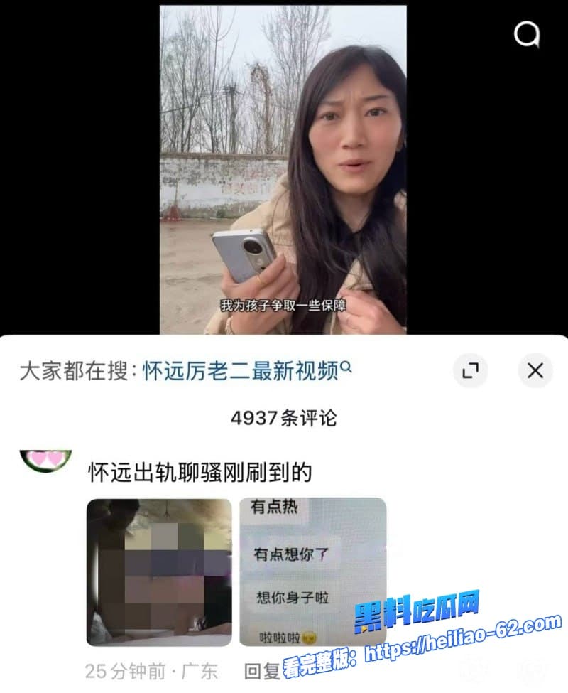 厉老二聊骚出轨被妻子抓包模范夫妻人设崩塌成全网热搜聊天记录太劲爆了31