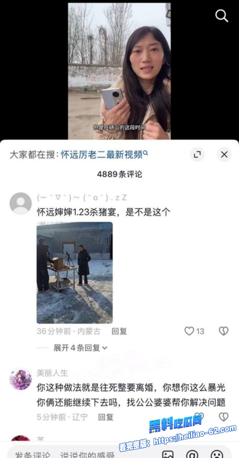 厉老二聊骚出轨被妻子抓包模范夫妻人设崩塌成全网热搜聊天记录太劲爆了32