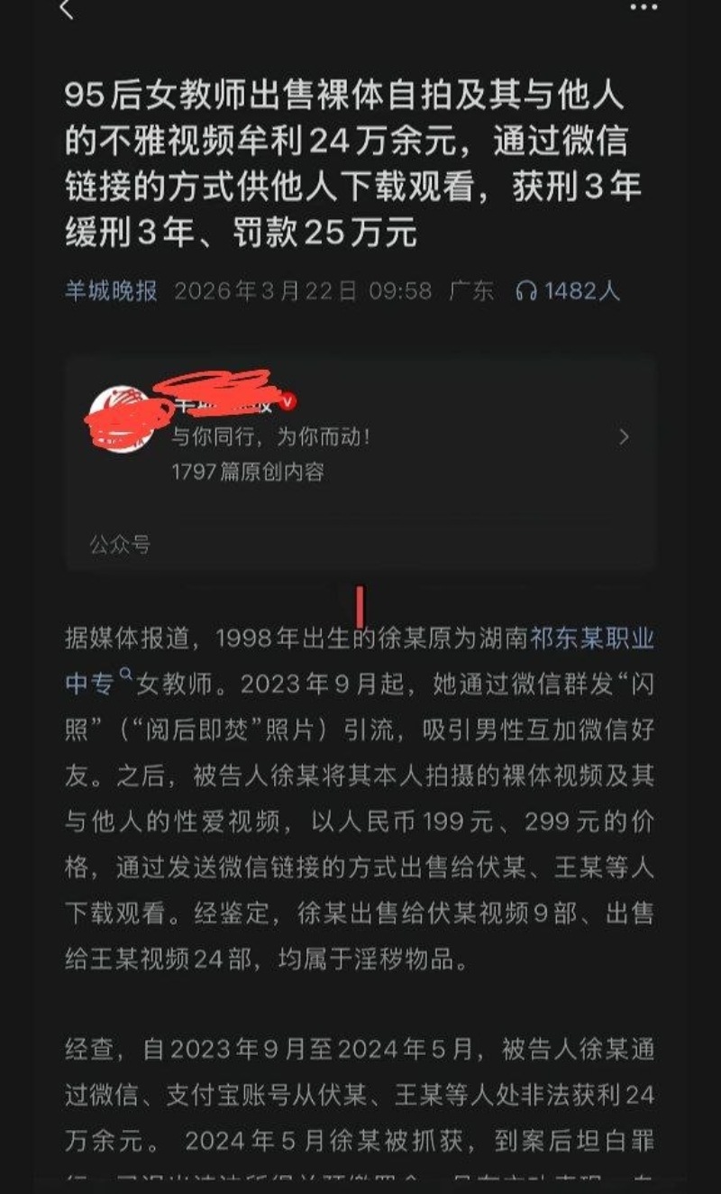 95后女教师7