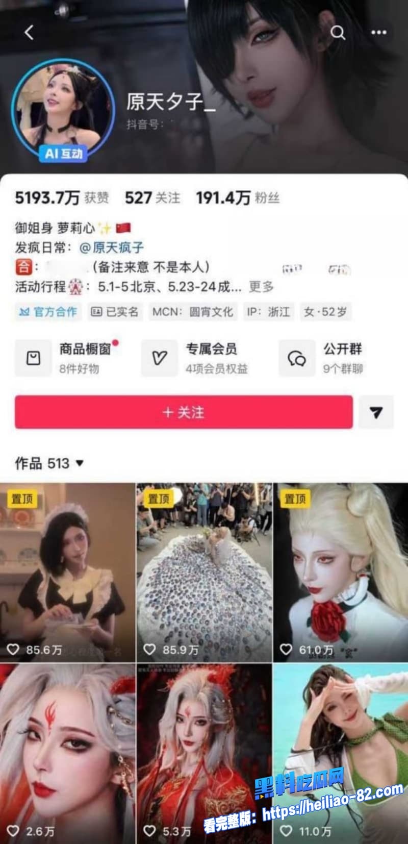 抖音百万粉御姐原天夕子塌马甲早期福利姬陈小喵黑丝OL大尺度写真全网刷爆1 抖音百万粉御姐原天夕子塌马甲早期福利姬陈小喵黑丝OL大尺度写真全网刷爆1