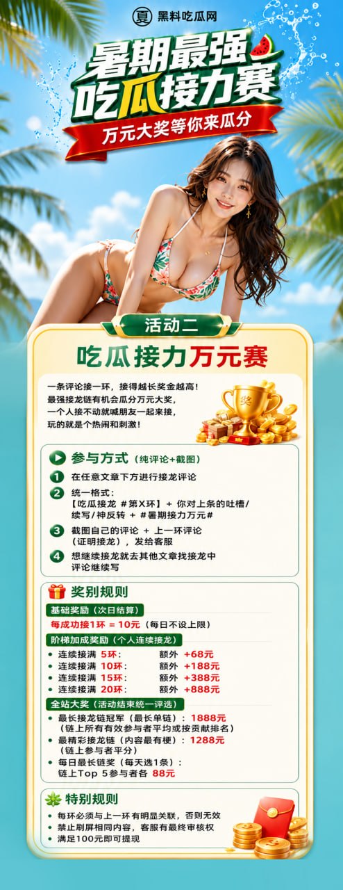活动二800x2054