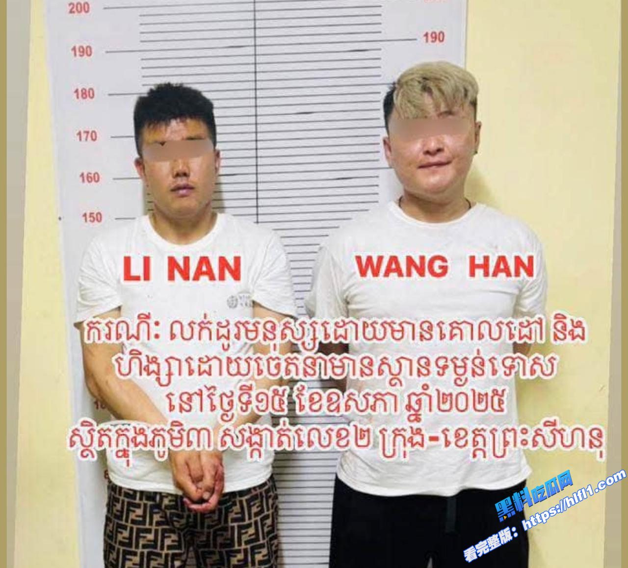 2名中国男子在西港贩卖人口被移送法办！01