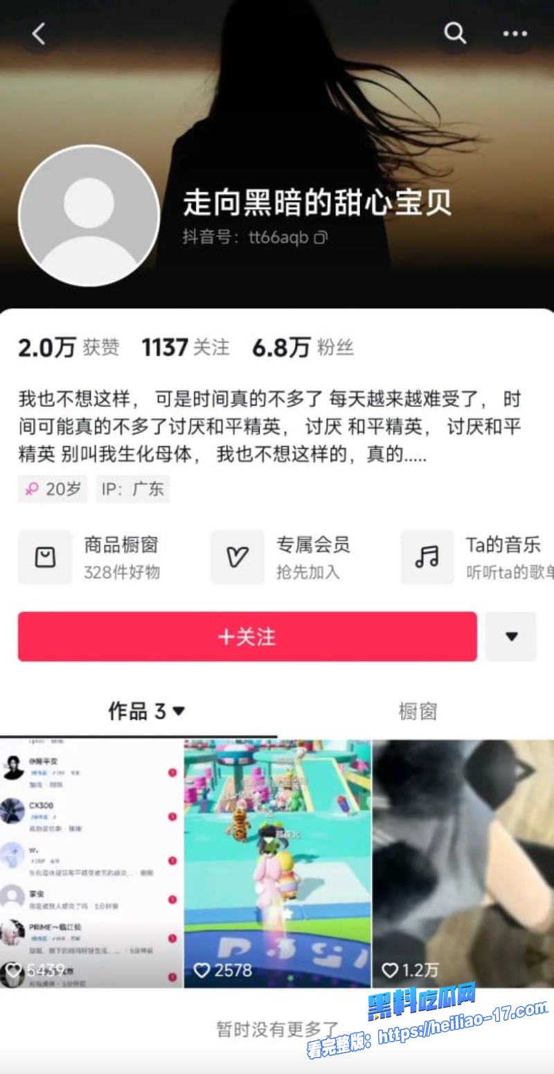 和平精英福寿萝事件生化母体拿捏国服镜梅毒艾滋四合一女陪玩线下报复酒店双排视频流出感染多名主播！ 10
