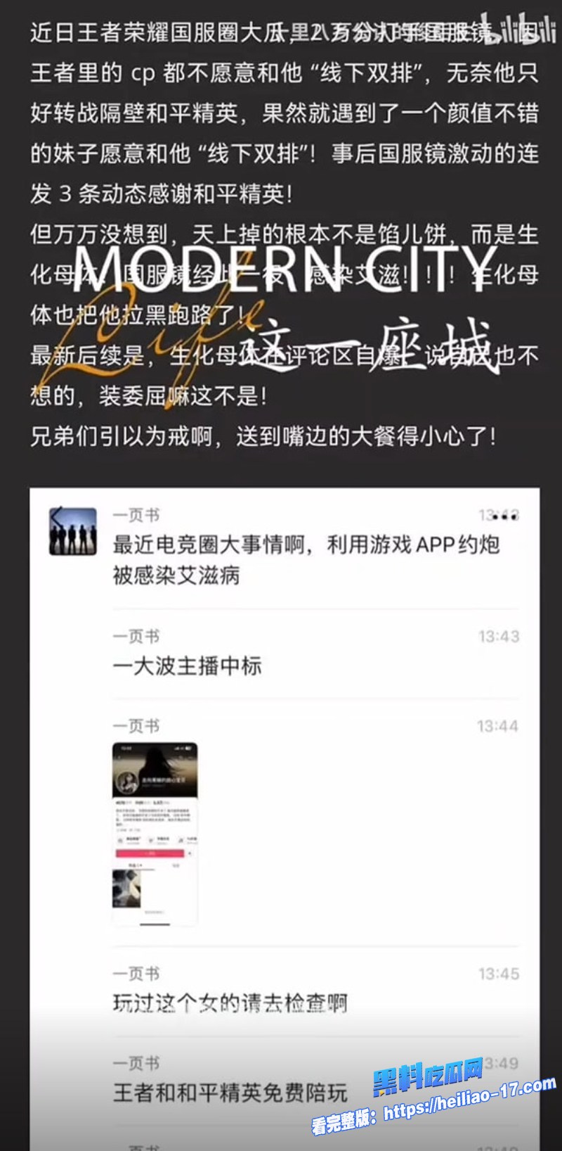 和平精英福寿萝事件生化母体拿捏国服镜梅毒艾滋四合一女陪玩线下报复酒店双排视频流出感染多名主播！ 8