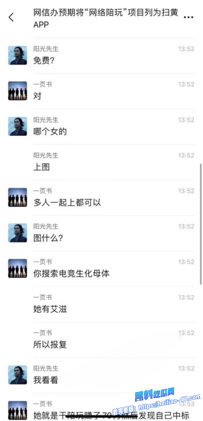 和平精英福寿萝事件生化母体拿捏国服镜梅毒艾滋四合一女陪玩线下报复酒店双排视频流出感染多名主播！ 11