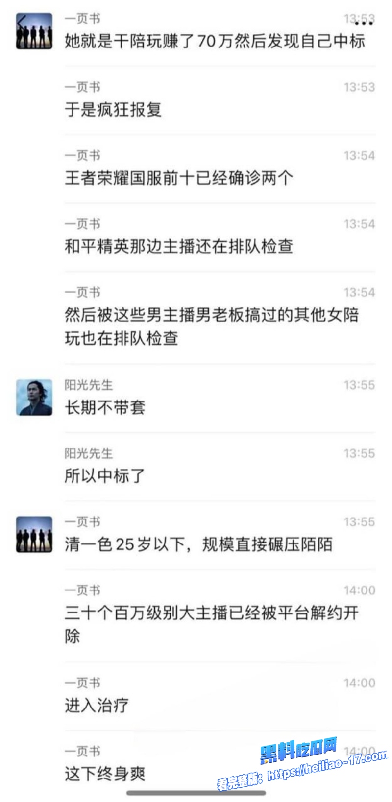和平精英福寿萝事件生化母体拿捏国服镜梅毒艾滋四合一女陪玩线下报复酒店双排视频流出感染多名主播！ 12