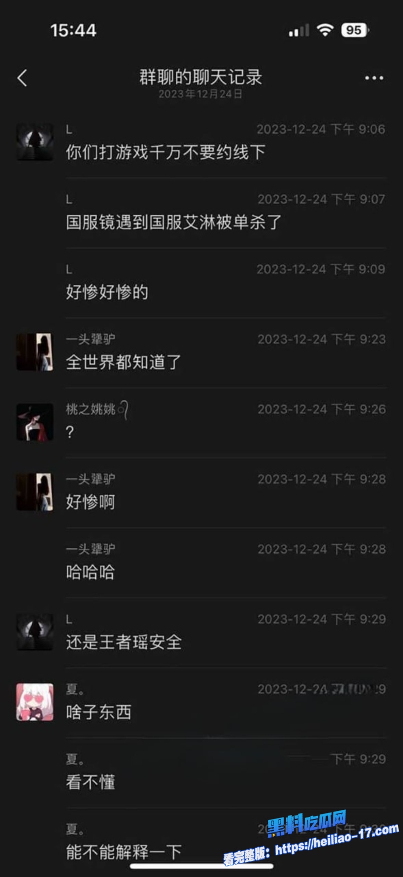 和平精英福寿萝事件生化母体拿捏国服镜梅毒艾滋四合一女陪玩线下报复酒店双排视频流出感染多名主播！ 13