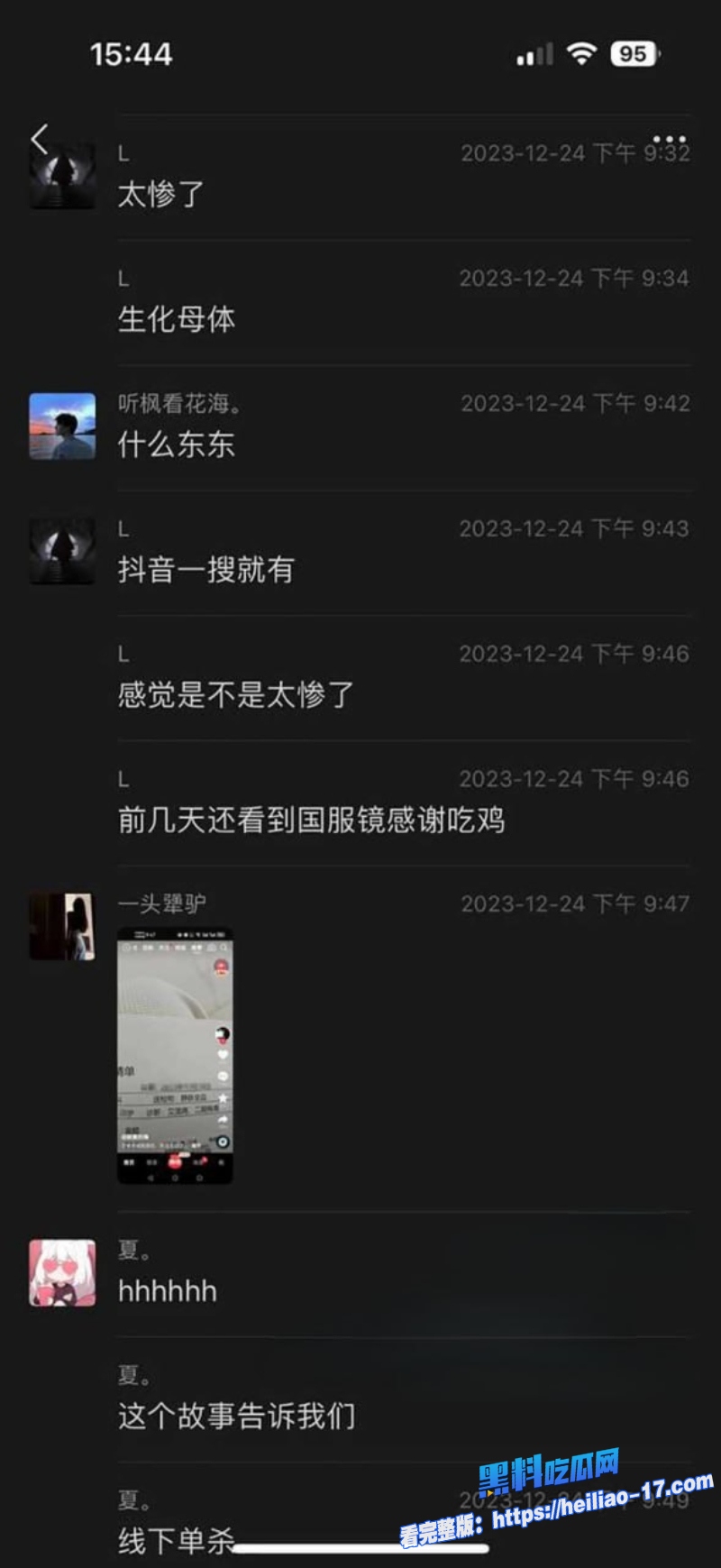 和平精英福寿萝事件生化母体拿捏国服镜梅毒艾滋四合一女陪玩线下报复酒店双排视频流出感染多名主播！ 14