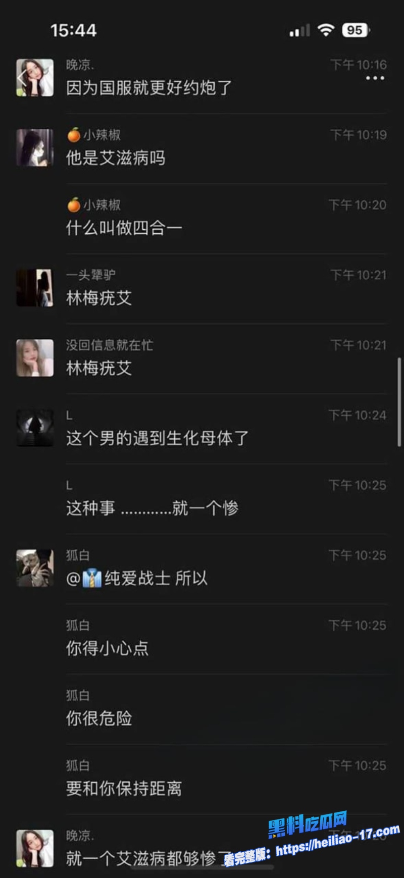 和平精英福寿萝事件生化母体拿捏国服镜梅毒艾滋四合一女陪玩线下报复酒店双排视频流出感染多名主播！ 17
