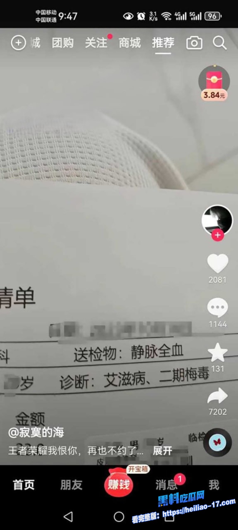 和平精英福寿萝事件生化母体拿捏国服镜梅毒艾滋四合一女陪玩线下报复酒店双排视频流出感染多名主播！ 15