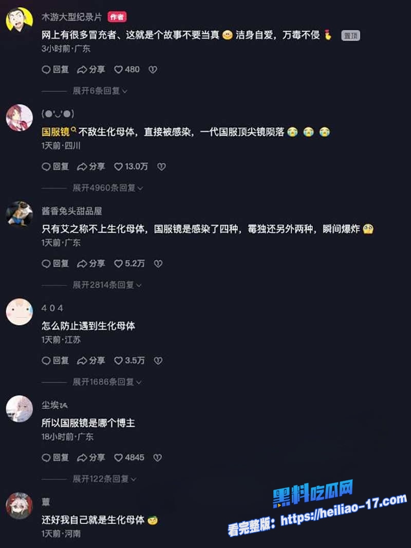 和平精英福寿萝事件生化母体拿捏国服镜梅毒艾滋四合一女陪玩线下报复酒店双排视频流出感染多名主播！ 19