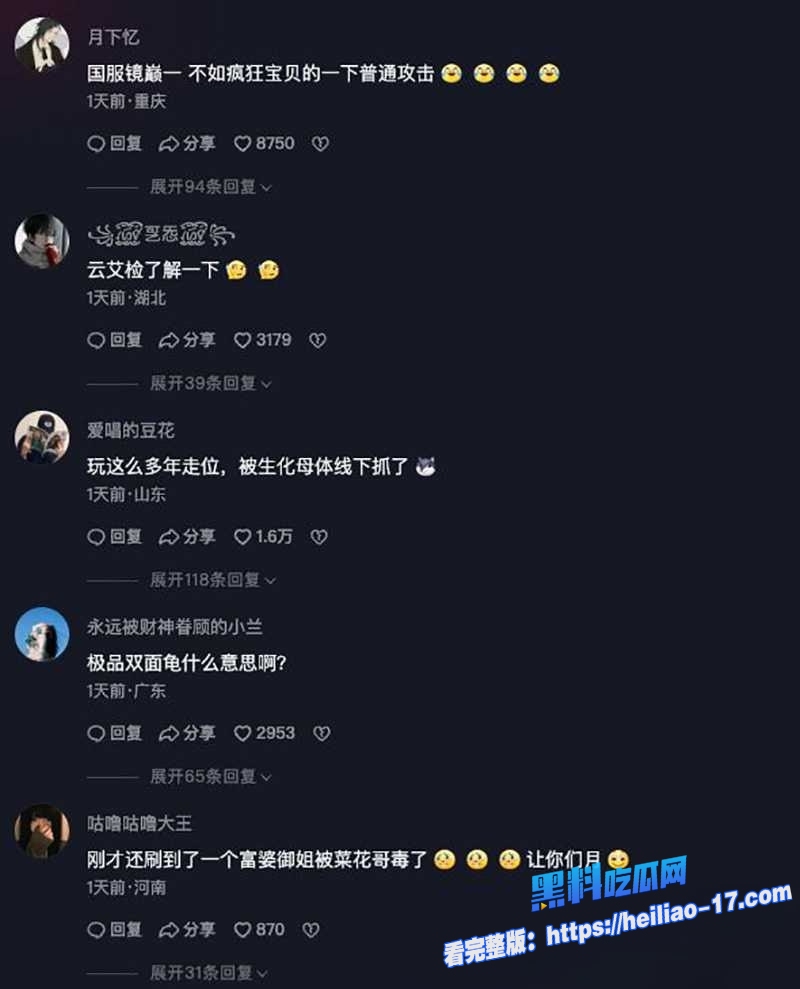 和平精英福寿萝事件生化母体拿捏国服镜梅毒艾滋四合一女陪玩线下报复酒店双排视频流出感染多名主播！ 20