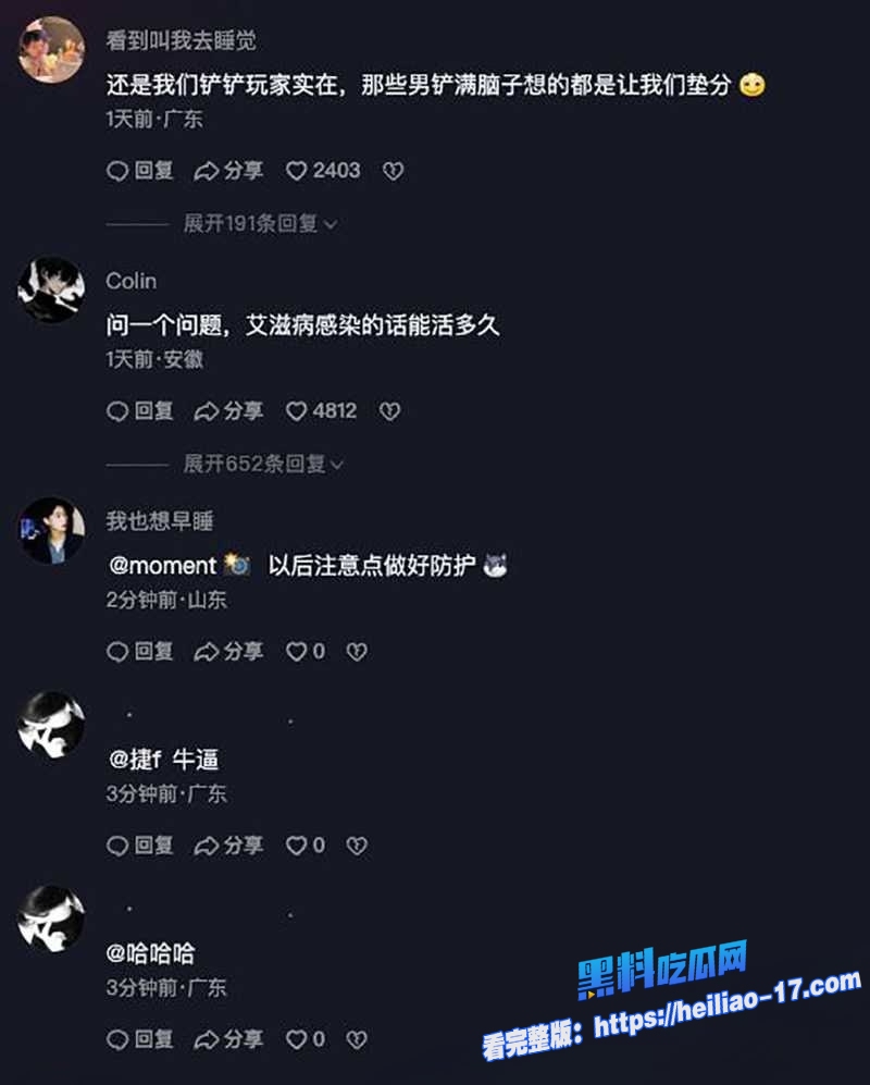 和平精英福寿萝事件生化母体拿捏国服镜梅毒艾滋四合一女陪玩线下报复酒店双排视频流出感染多名主播！ 21